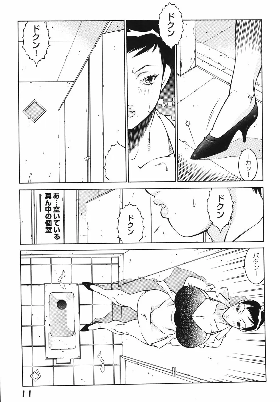 女教師 淫虐穴遊戯 18ページ