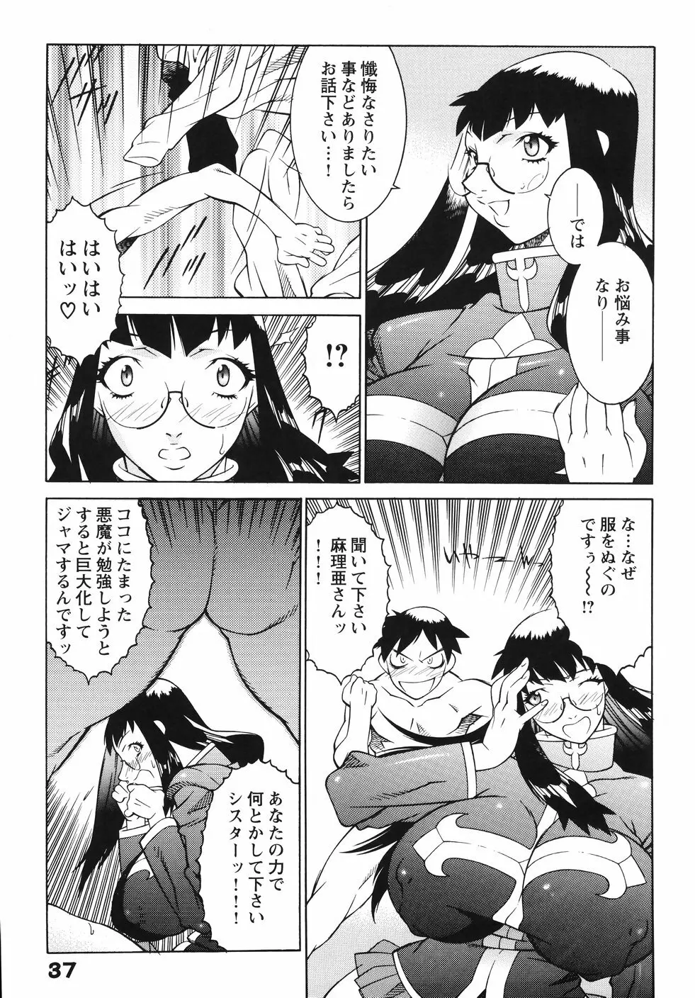 女教師 淫虐穴遊戯 44ページ