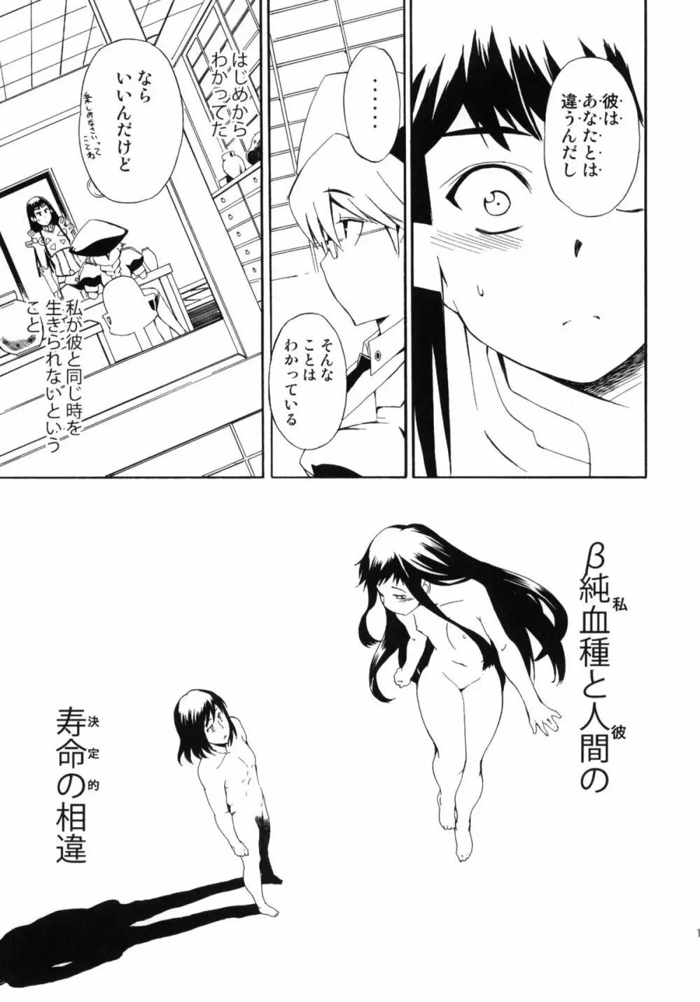 ほっへ!!団のほん vol.9 あるひとねりこ　チャイニーズマフィン 14ページ