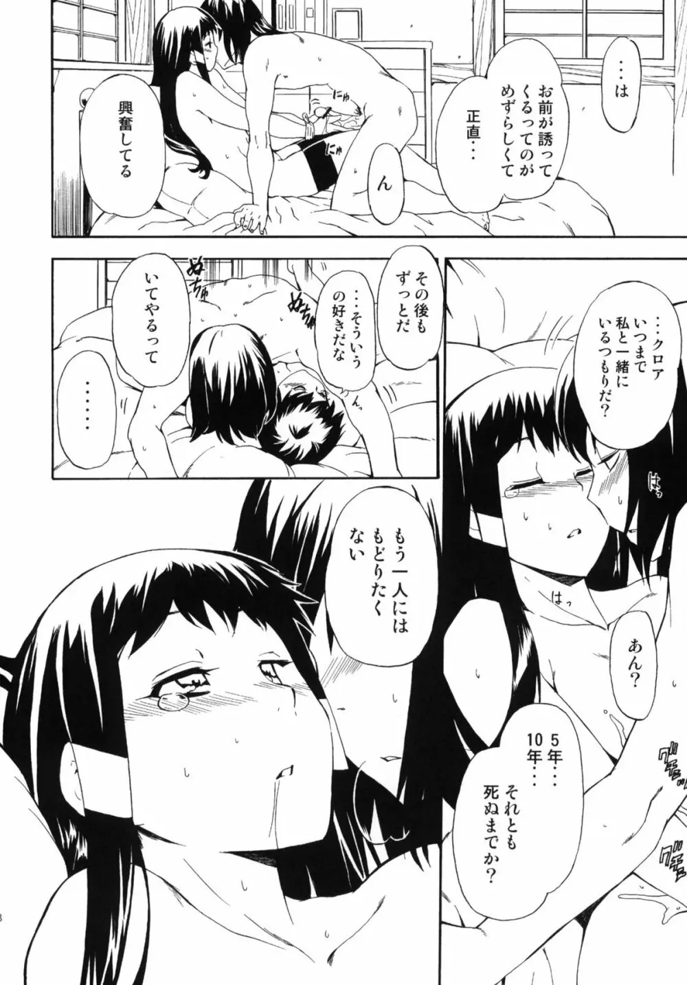 ほっへ!!団のほん vol.9 あるひとねりこ　チャイニーズマフィン 17ページ