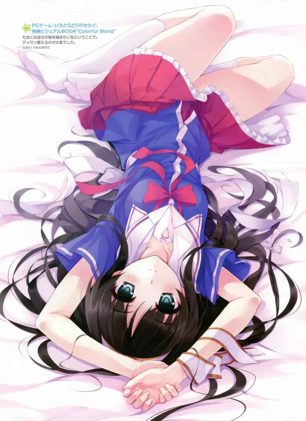 Dengeki Moeoh 2012-02 23ページ