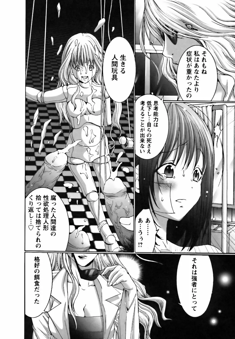 ベタボレ 154ページ