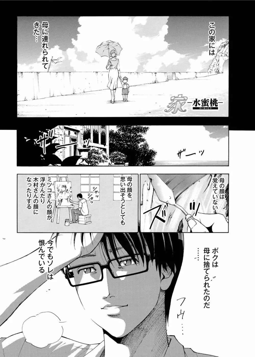 キャノプリ comic 2011年1月号 Vol.3 104ページ