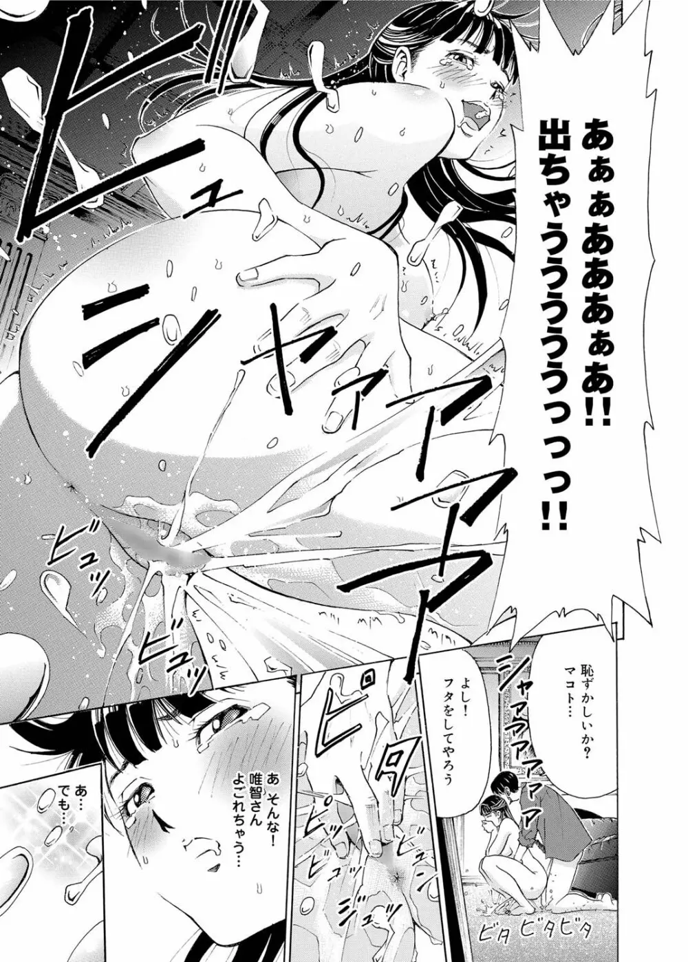 キャノプリ comic 2011年1月号 Vol.3 108ページ