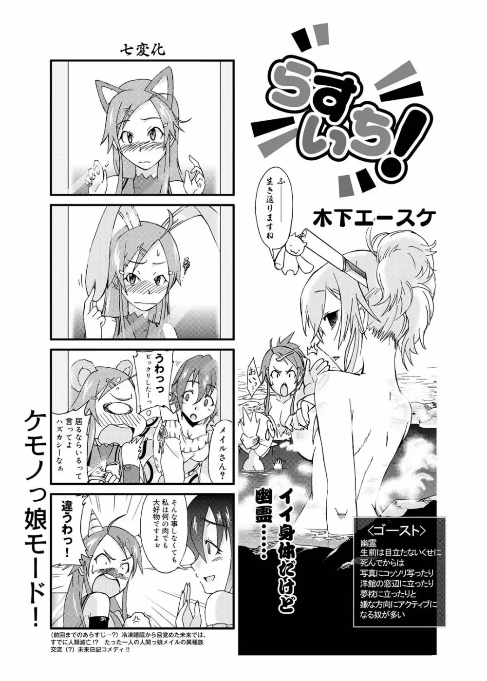 キャノプリ comic 2011年1月号 Vol.3 122ページ