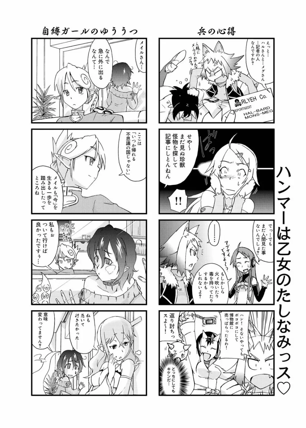 キャノプリ comic 2011年1月号 Vol.3 125ページ