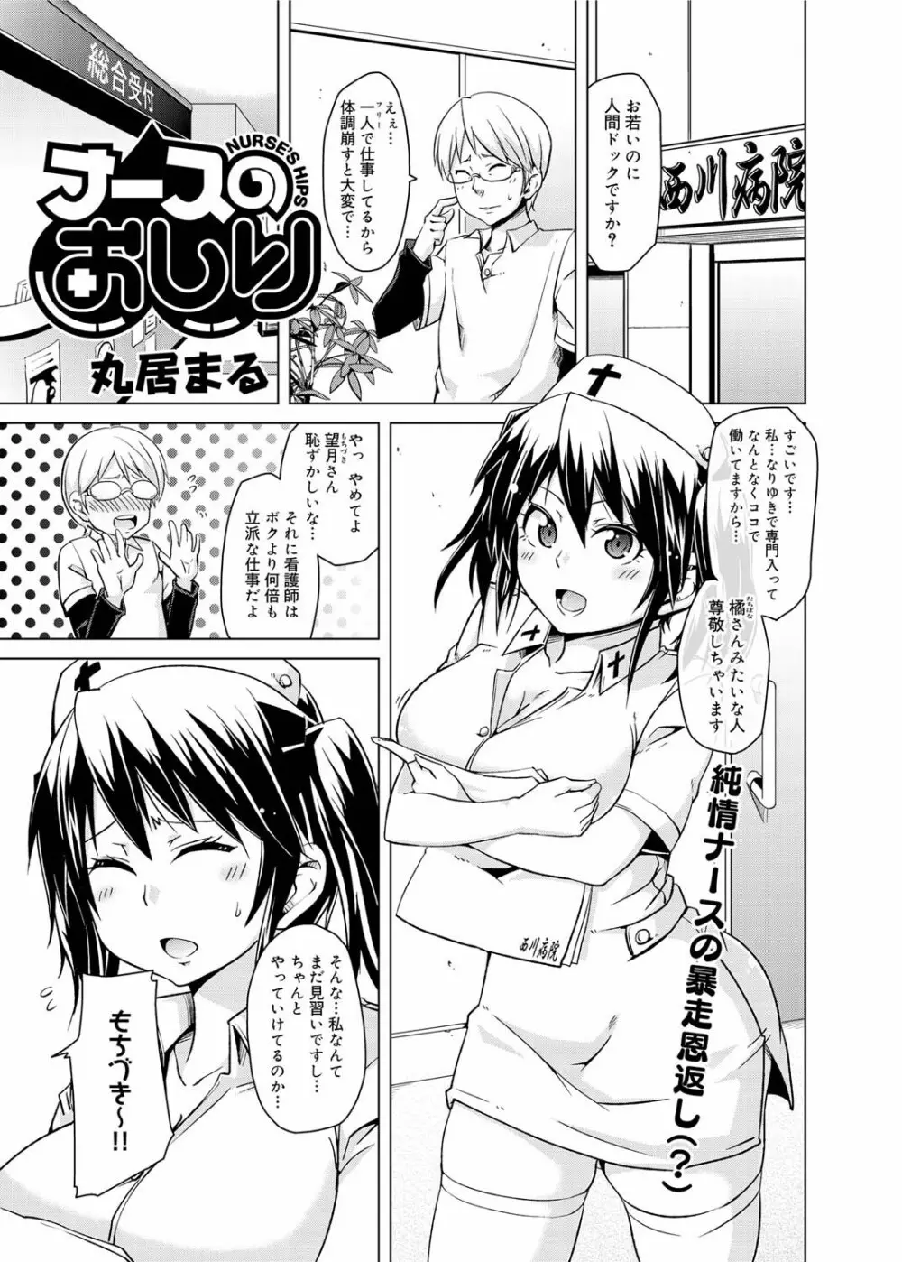 キャノプリ comic 2011年1月号 Vol.3 50ページ