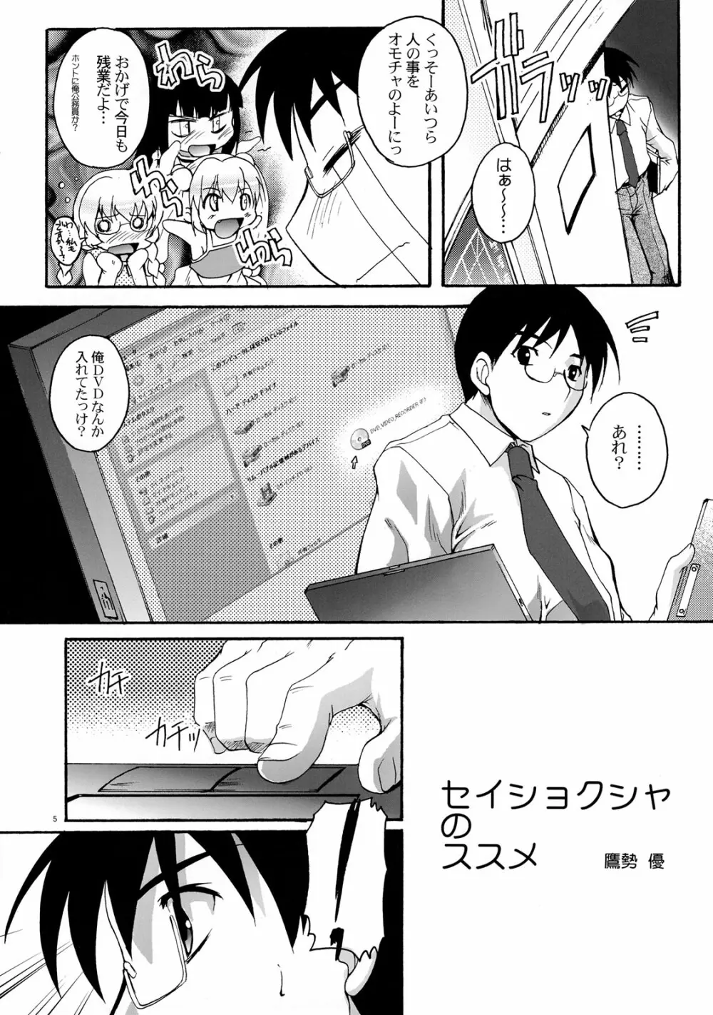 完全年少15 5ページ