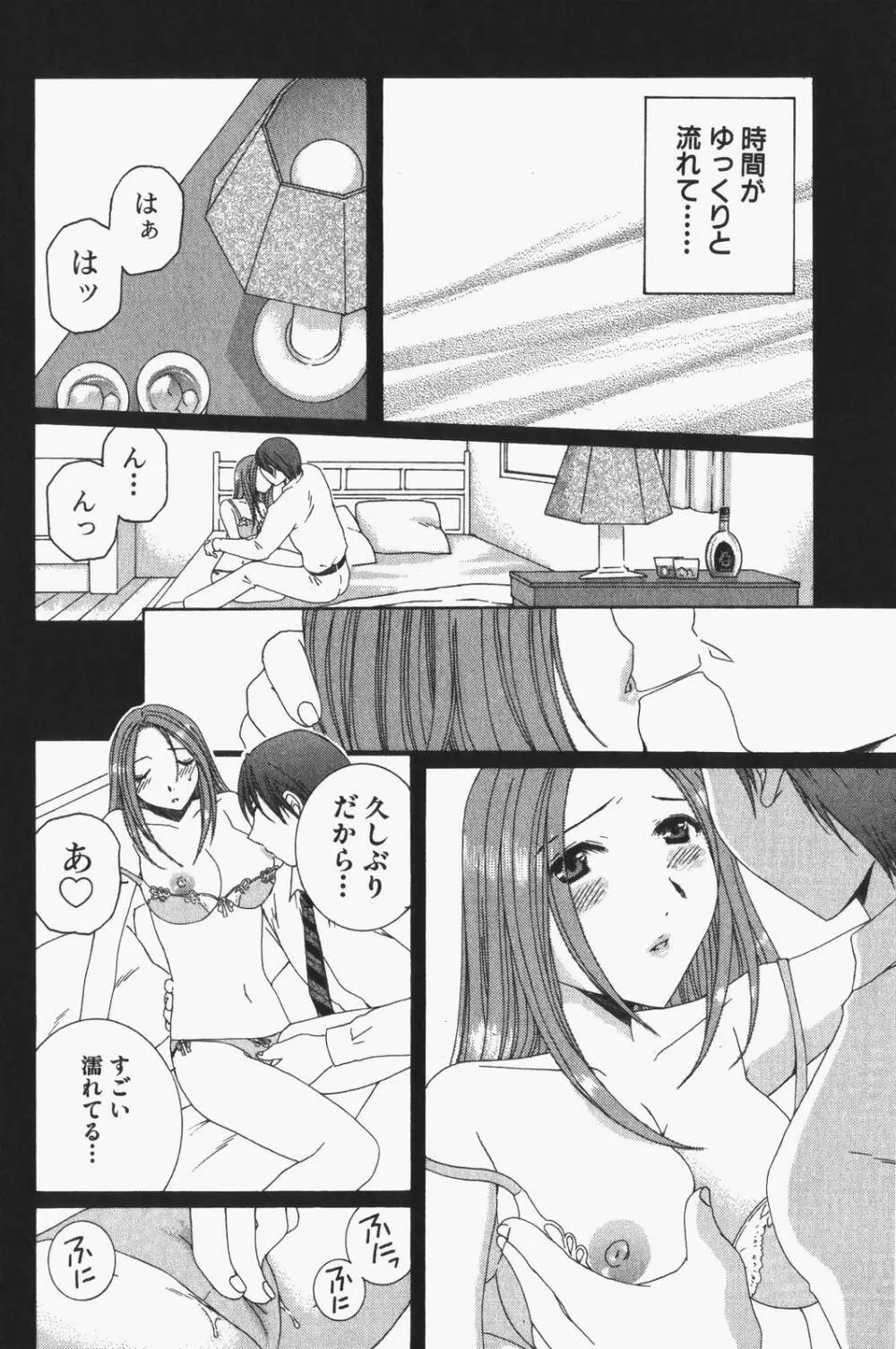 虹色ぱれっと♪ 第1巻 135ページ