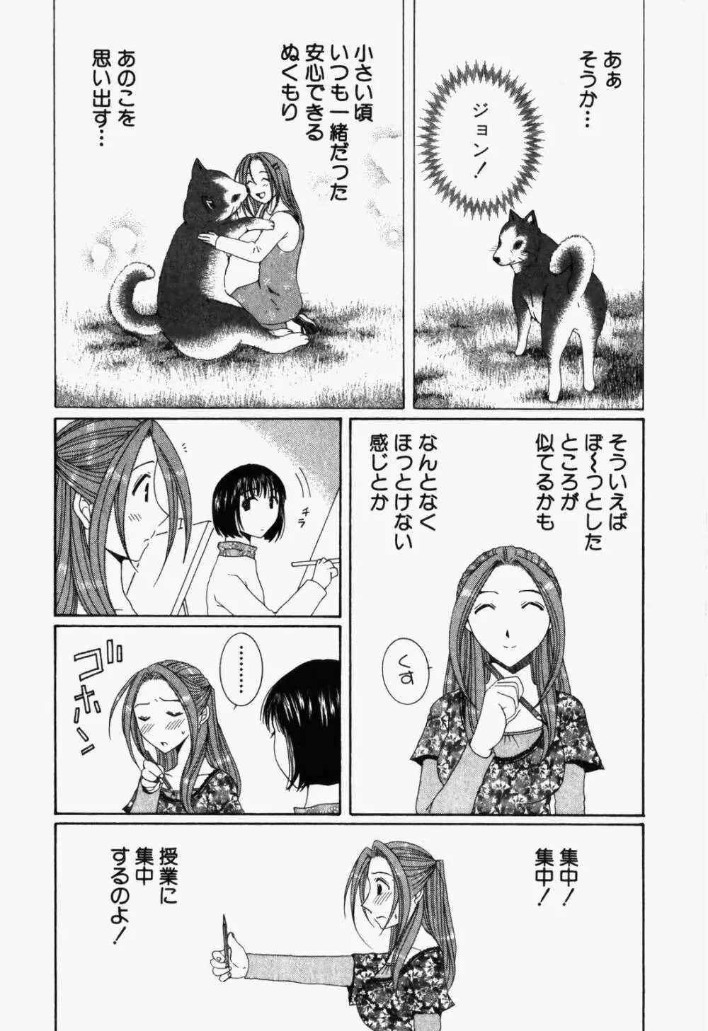 虹色ぱれっと♪ 第1巻 181ページ