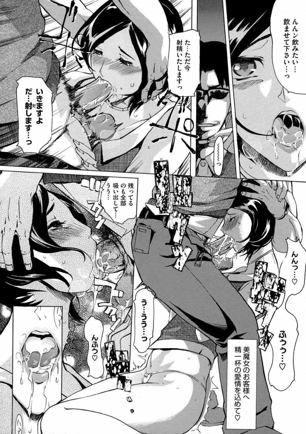 ヨメホとツマホ 13ページ