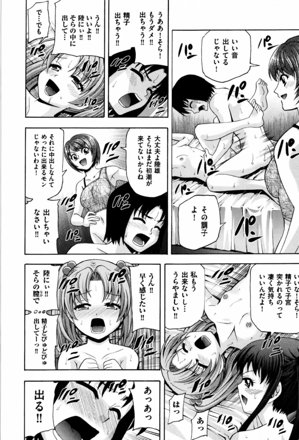 ネオテニー 184ページ