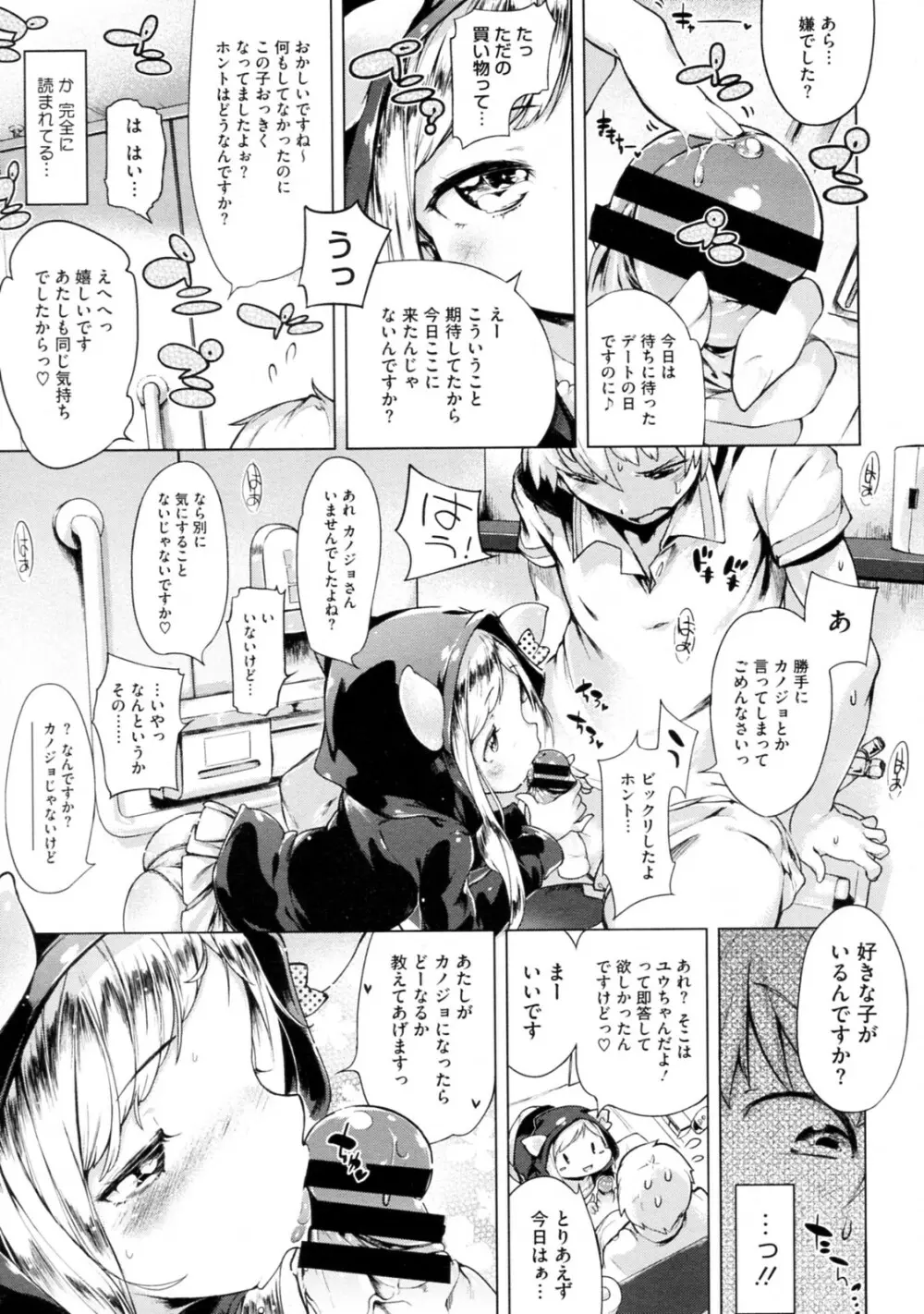 妹☆こんとろーる 全3話 31ページ