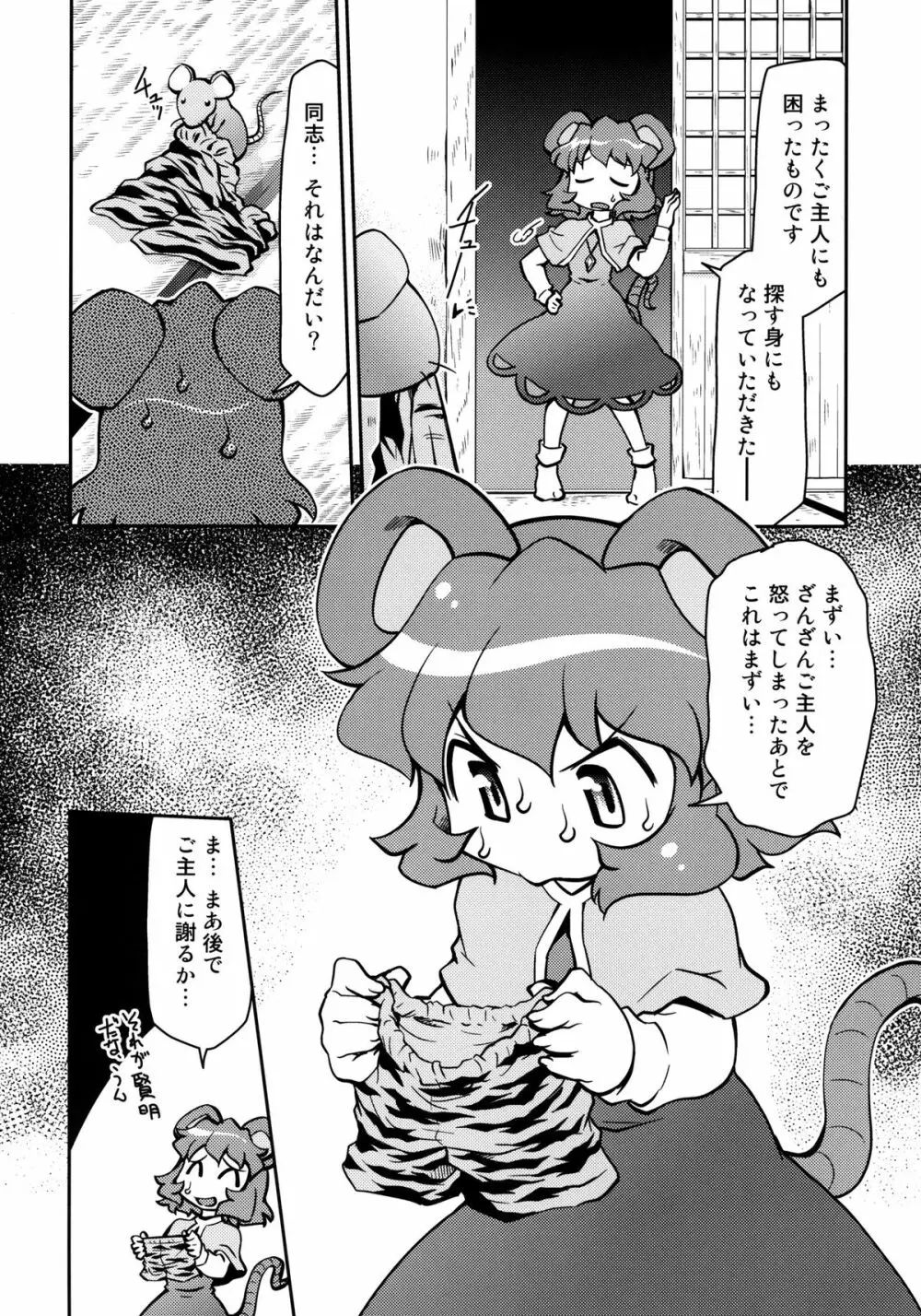 それから 16ページ