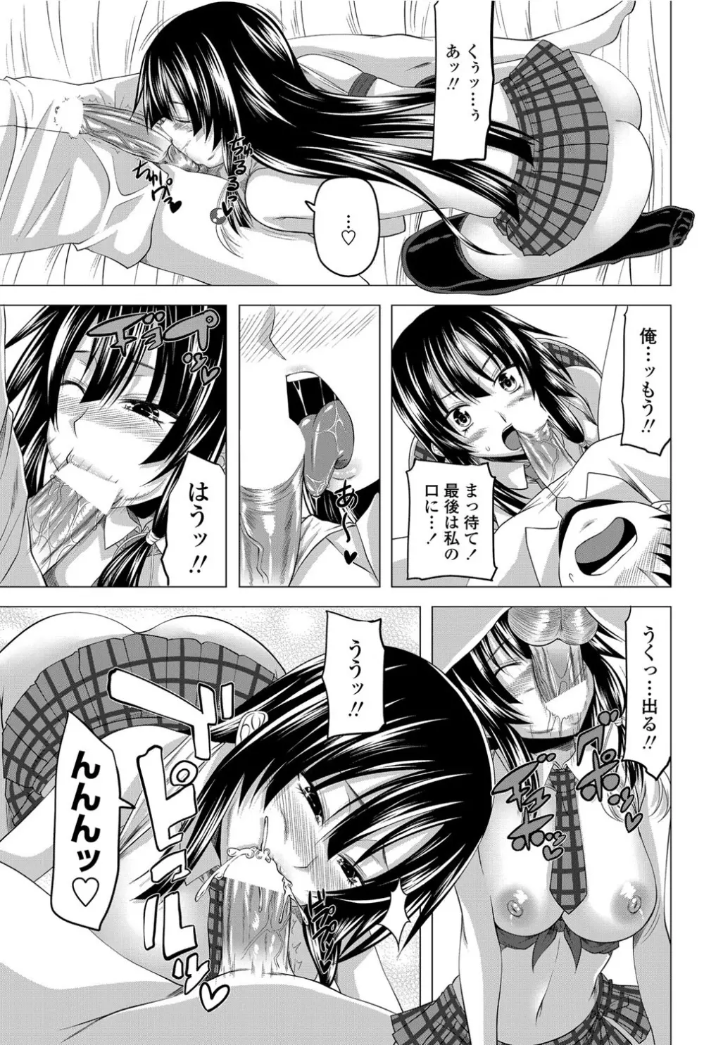 COMICペンギンクラブ 2012年06月号 Vol.310 Vol. 102ページ