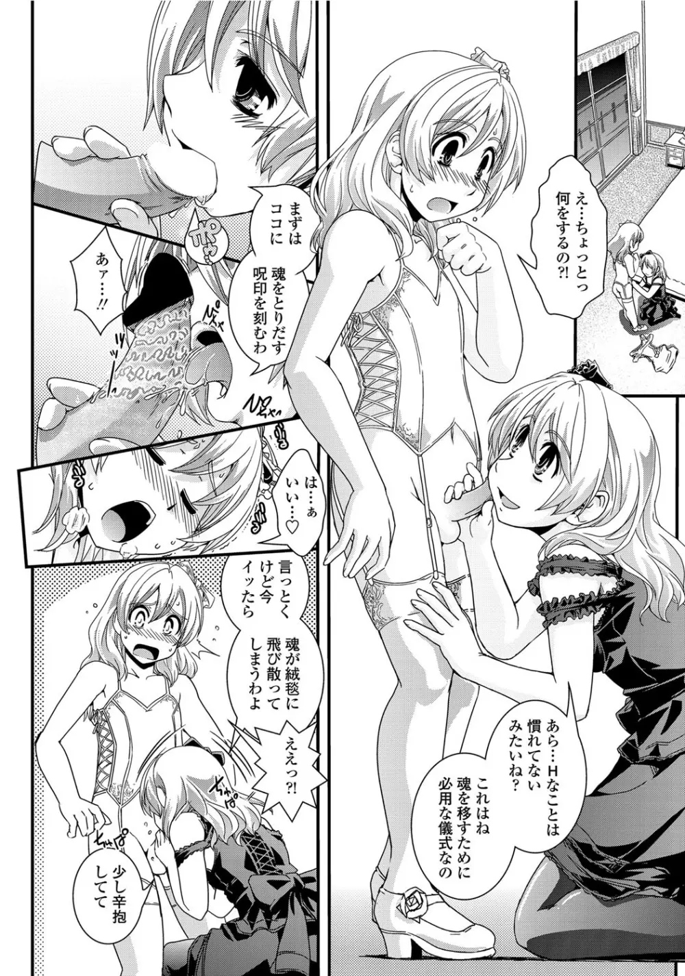 COMICペンギンクラブ 2012年06月号 Vol.310 Vol. 120ページ