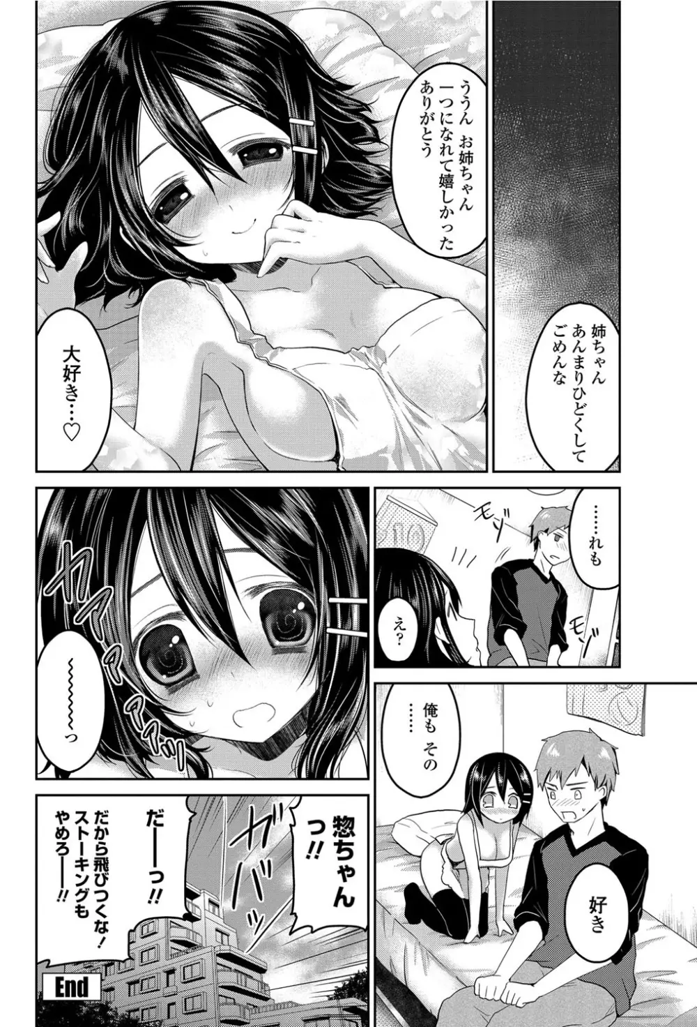 COMICペンギンクラブ 2012年06月号 Vol.310 Vol. 151ページ