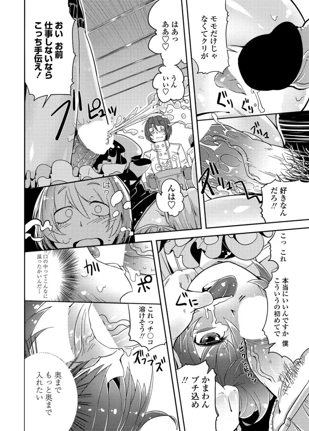 COMICペンギンクラブ 2012年06月号 Vol.310 Vol. 191ページ