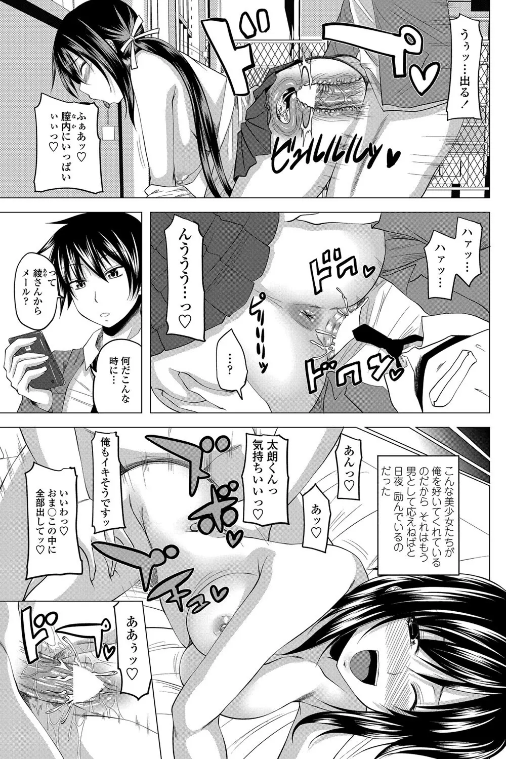 COMICペンギンクラブ 2012年06月号 Vol.310 Vol. 94ページ