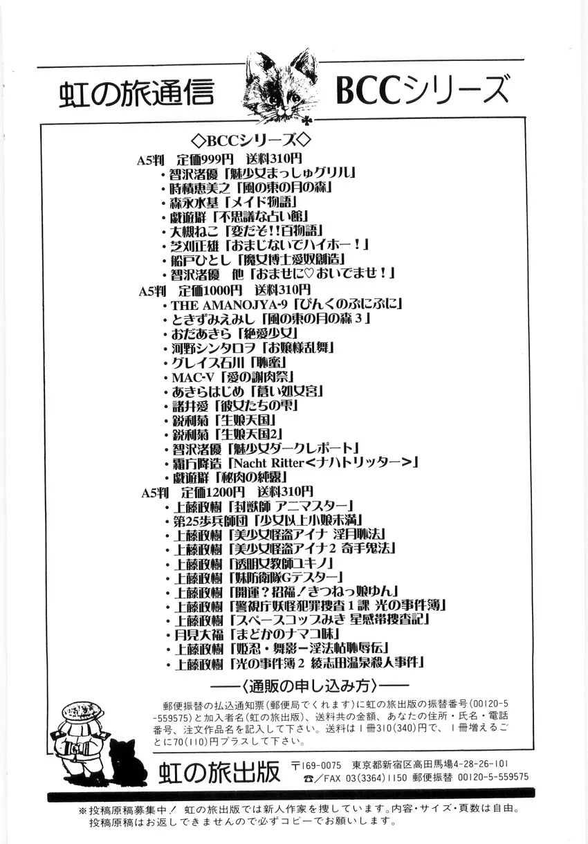 まなみ先生の肛外学羞 145ページ