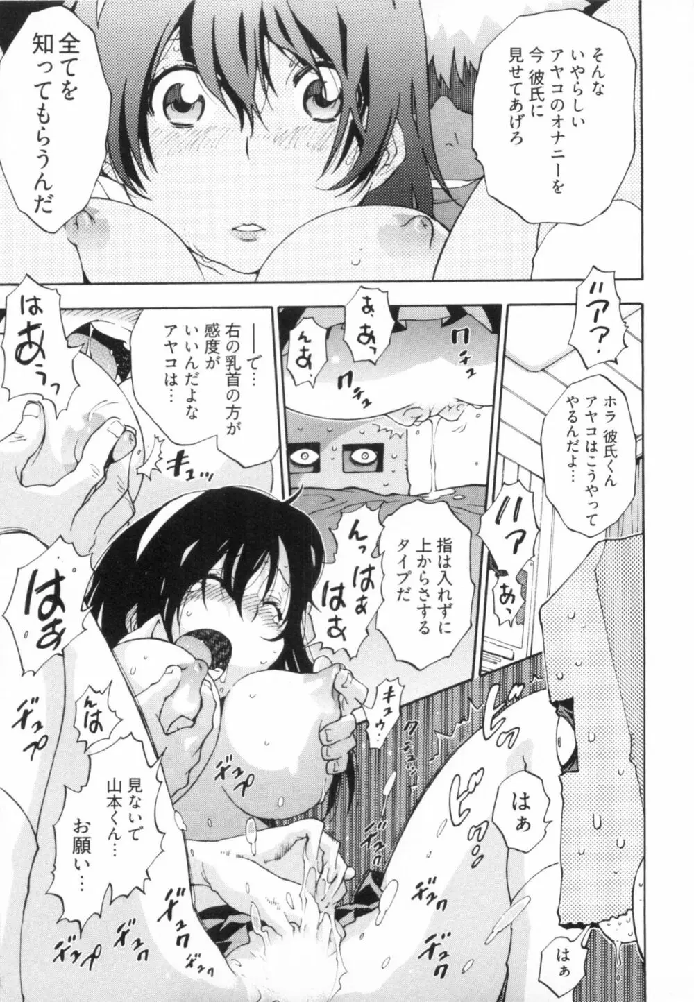 110107 エロ漫の星 02 下巻 素人からのエロ漫画入門 149ページ