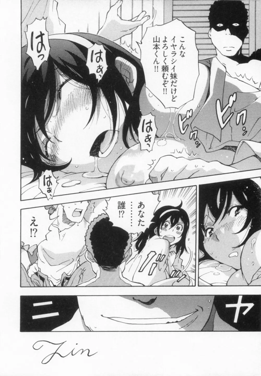 110107 エロ漫の星 02 下巻 素人からのエロ漫画入門 154ページ