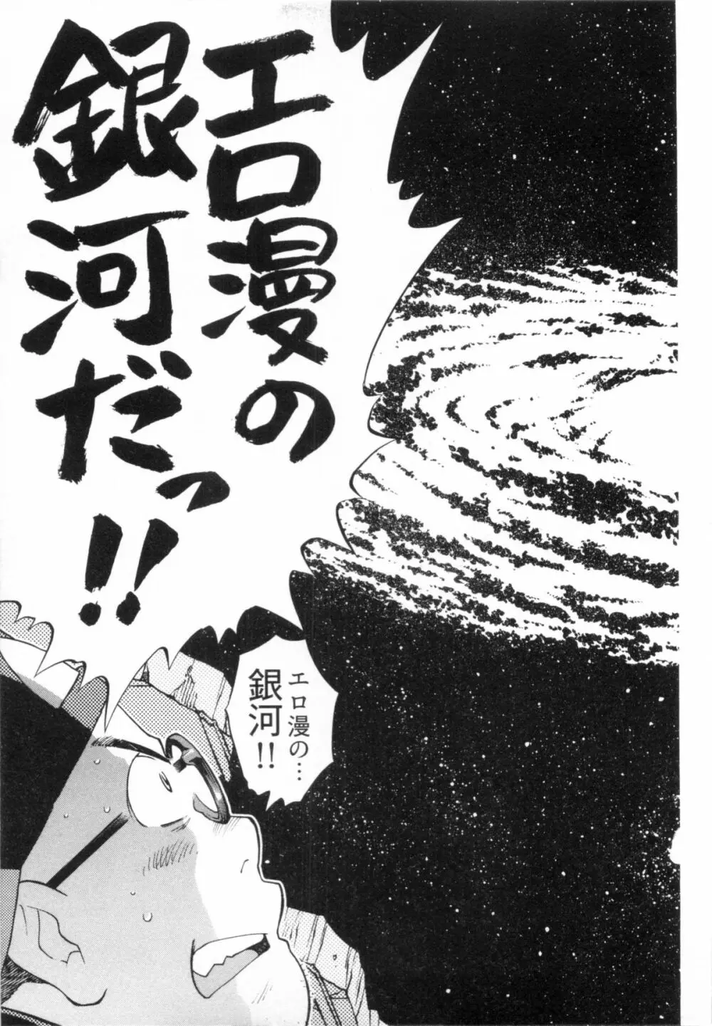 110107 エロ漫の星 02 下巻 素人からのエロ漫画入門 161ページ