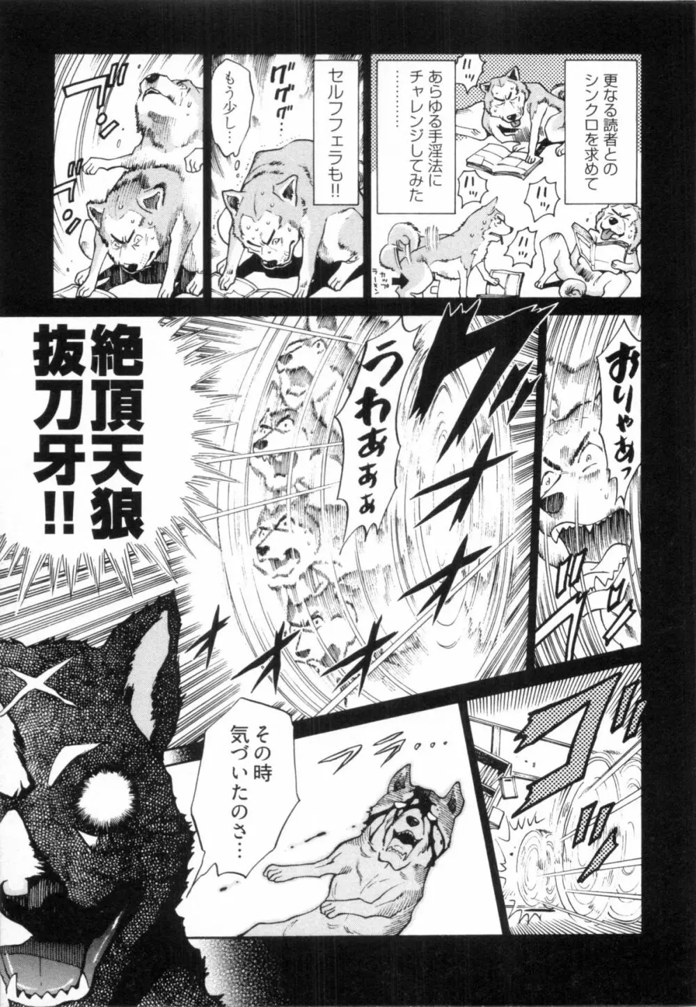 110107 エロ漫の星 02 下巻 素人からのエロ漫画入門 27ページ