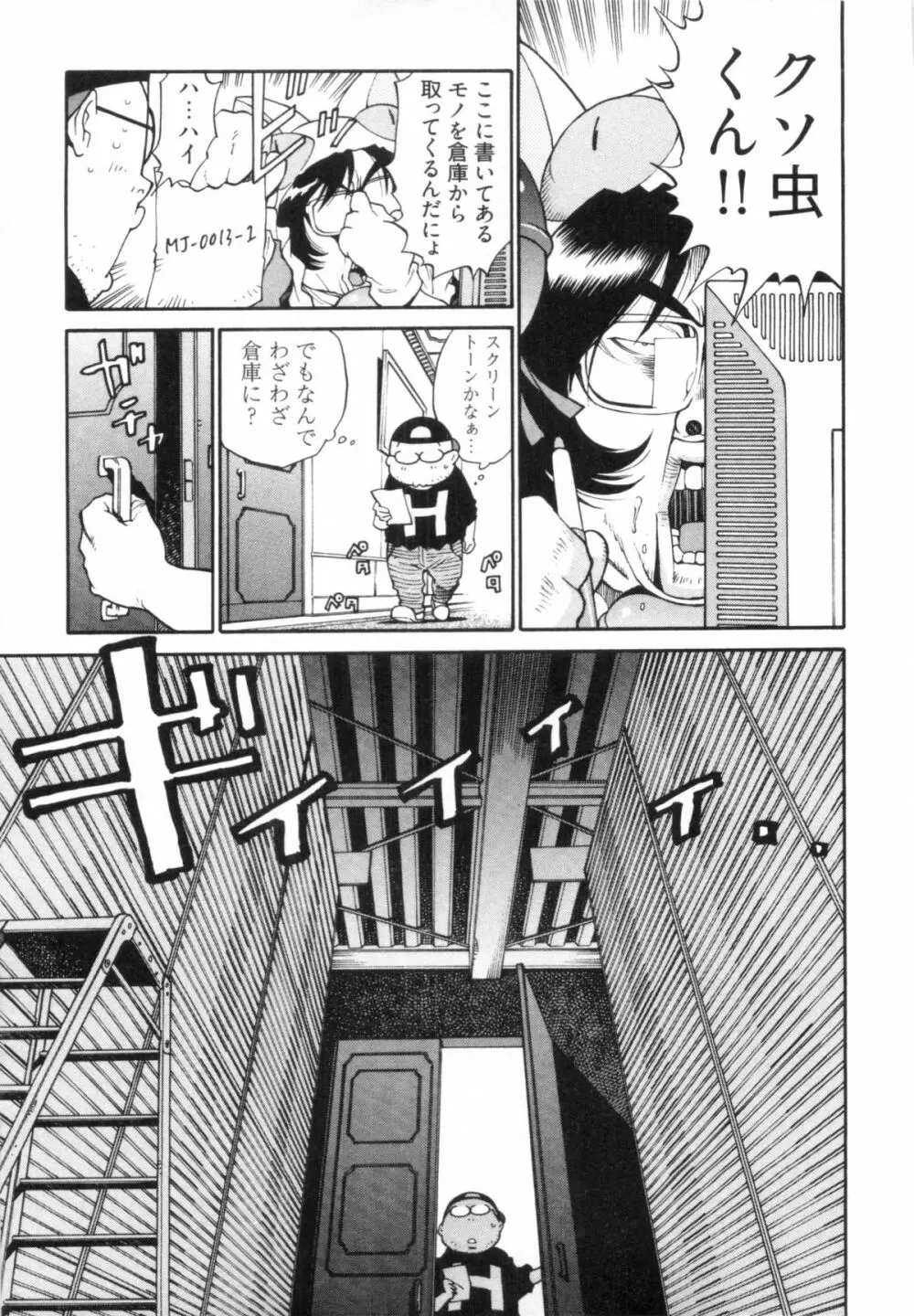 110107 エロ漫の星 02 下巻 素人からのエロ漫画入門 57ページ