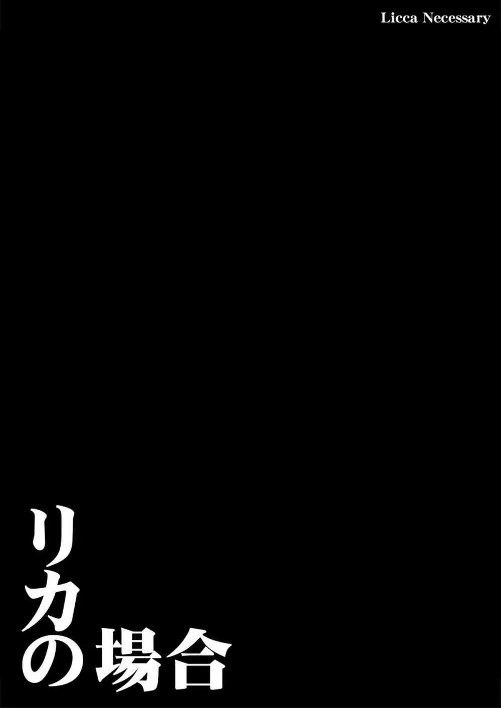 66日と6時間我慢した爺 -極版- 51ページ