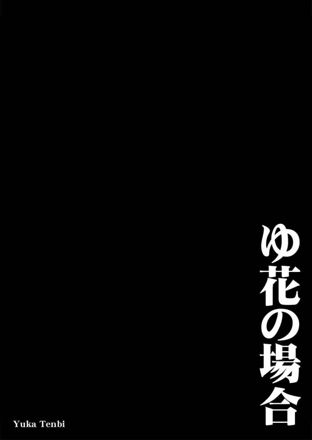 66日と6時間我慢した爺 -極版- 91ページ