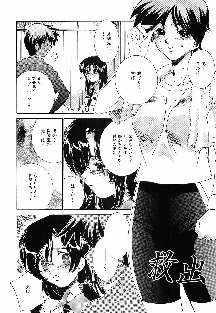 聖服侵犯 39ページ