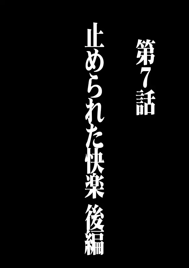 ヴァージントレイン 総集編【下巻】 6ページ