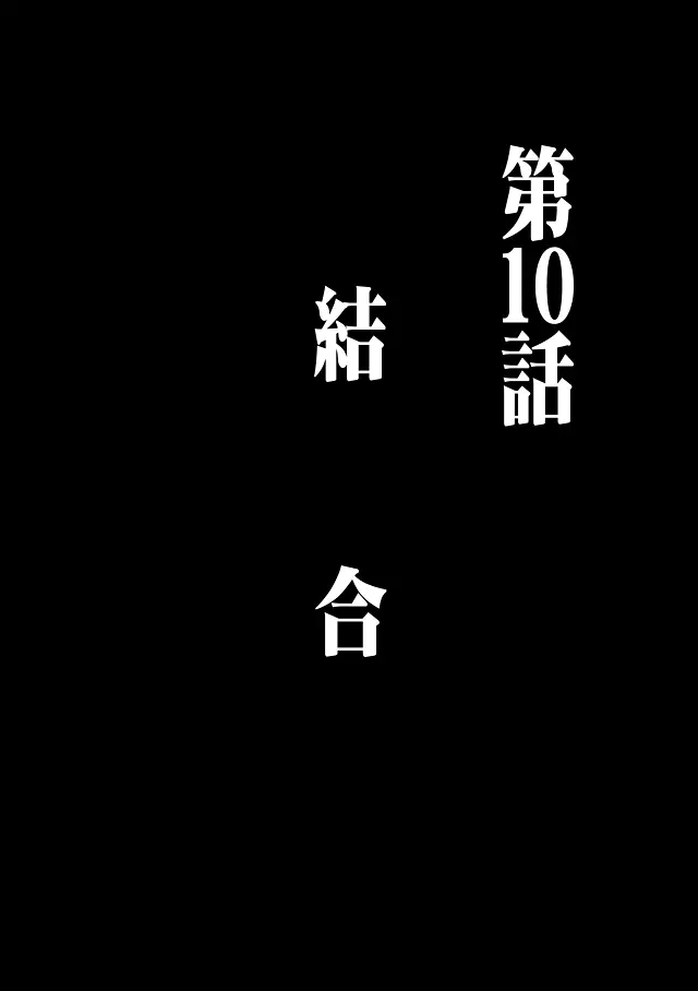 ヴァージントレイン 総集編【下巻】 89ページ