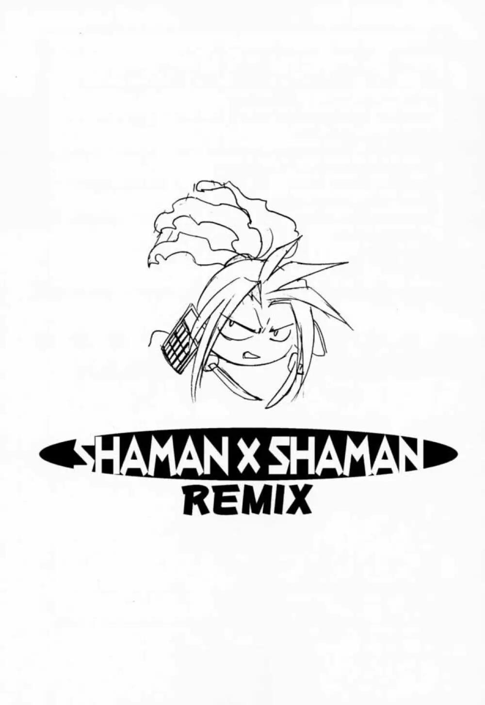 Shaman X Shaman remix 40ページ