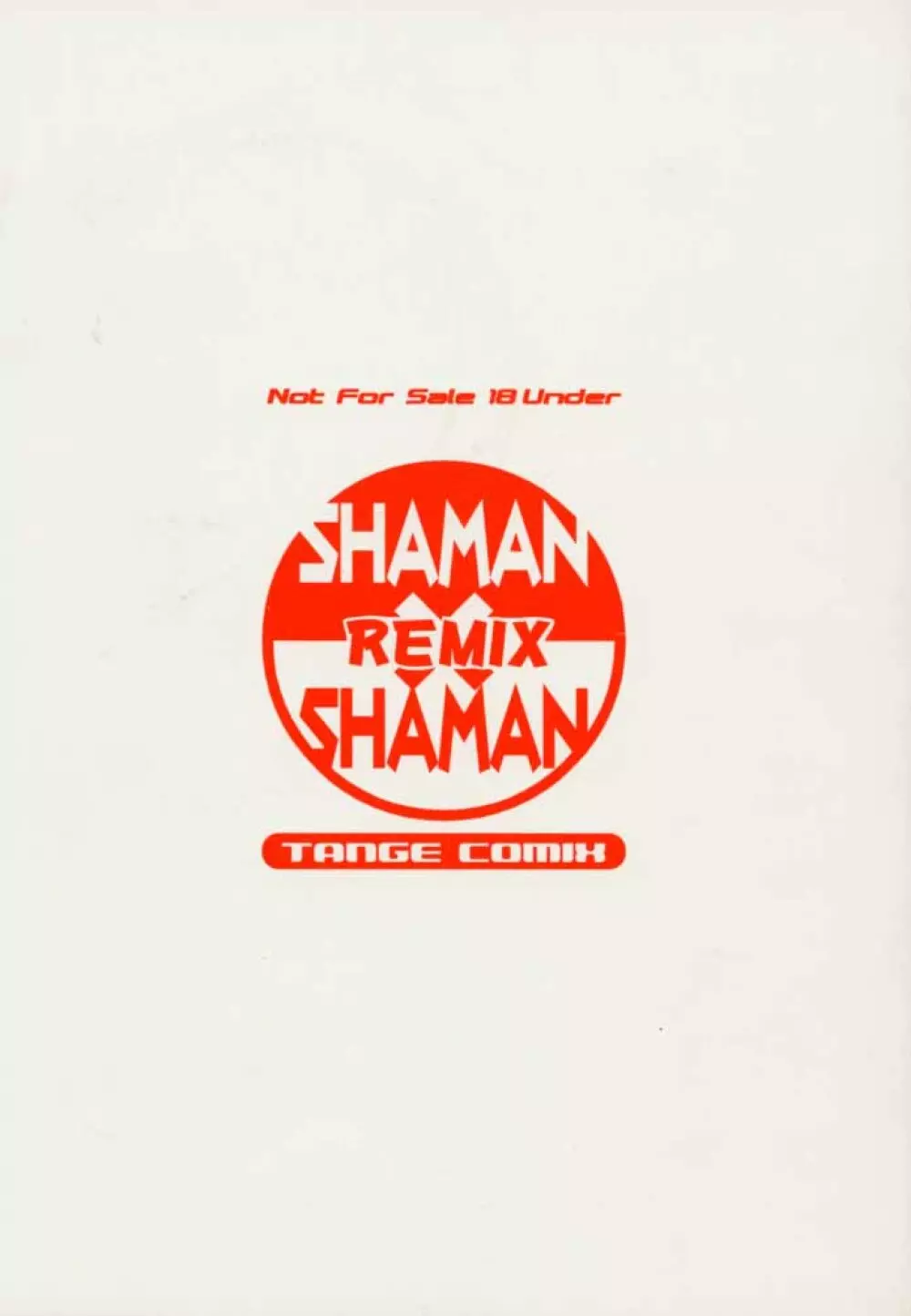 Shaman X Shaman remix 42ページ