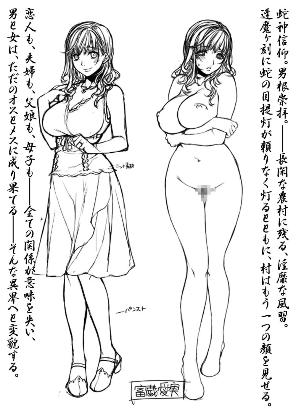 素敵な未亡人さん。 16ページ