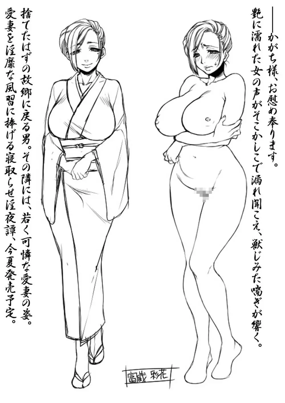 素敵な未亡人さん。 17ページ