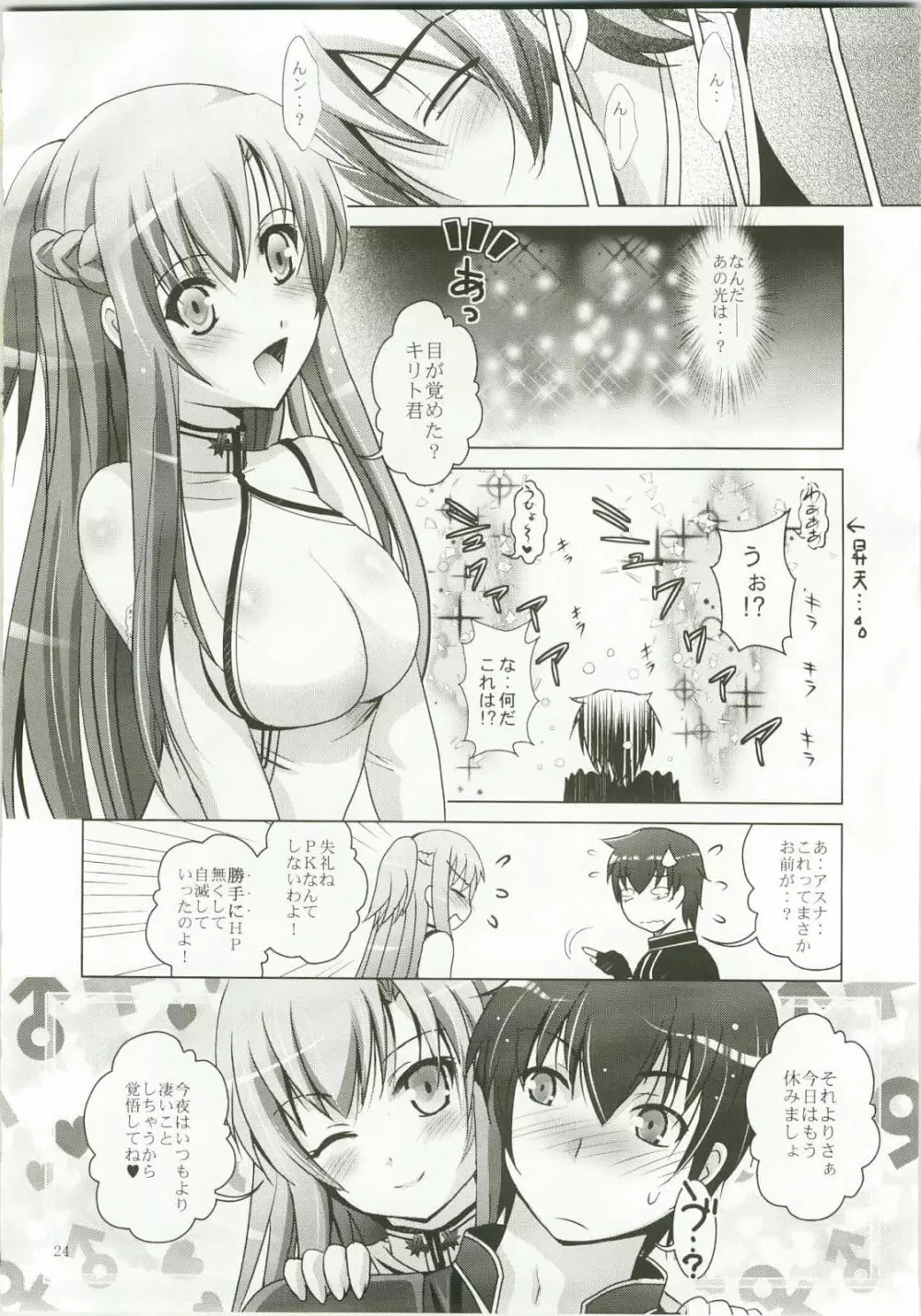 MOUSOU THEATER35 24ページ