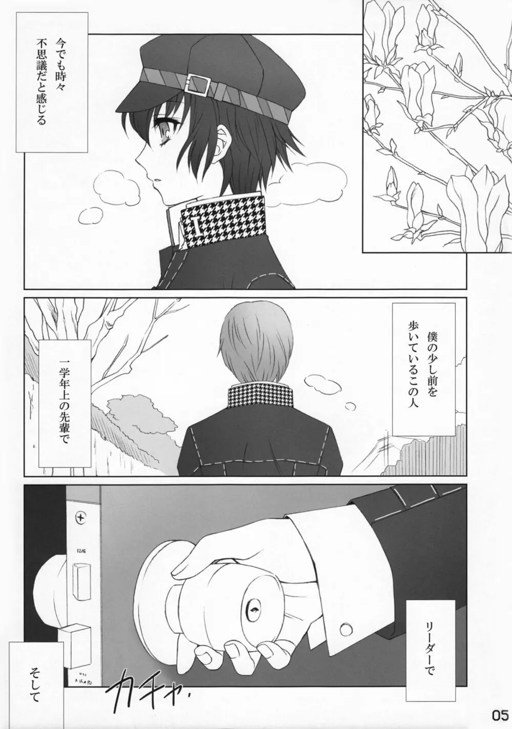 Ch 7 7ページ