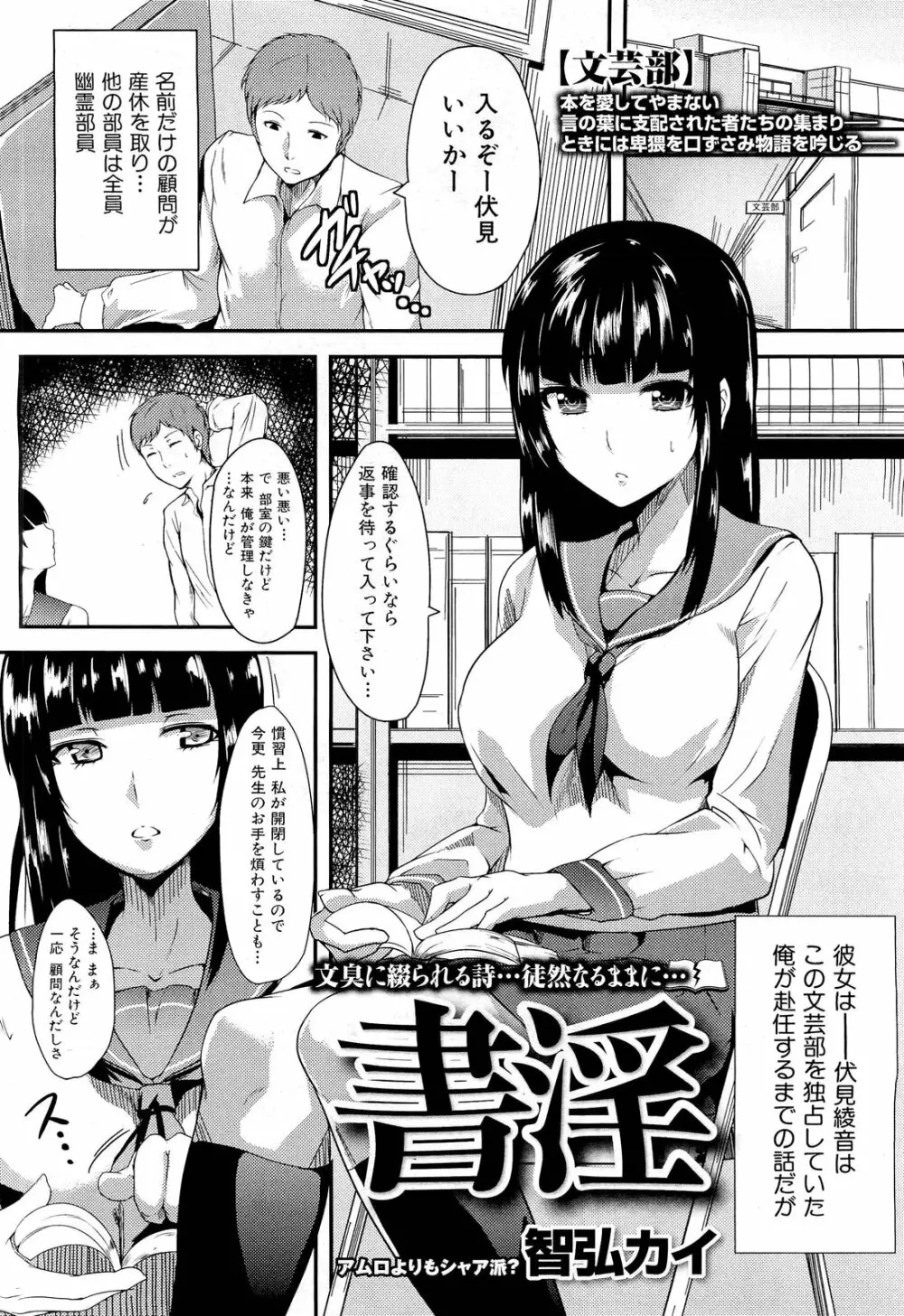 COMIC 舞姫無双 ACT.01 2012年9月号 154ページ