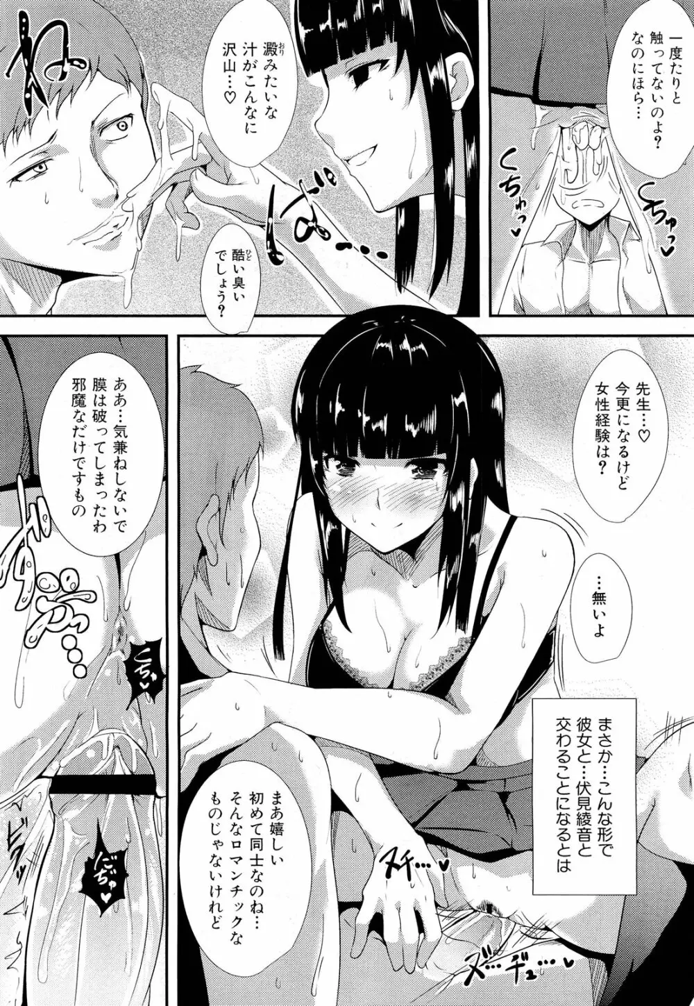 COMIC 舞姫無双 ACT.01 2012年9月号 163ページ