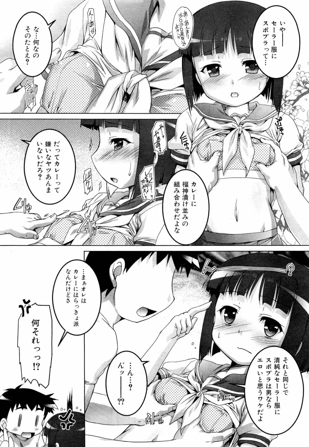 COMIC 舞姫無双 ACT.01 2012年9月号 210ページ