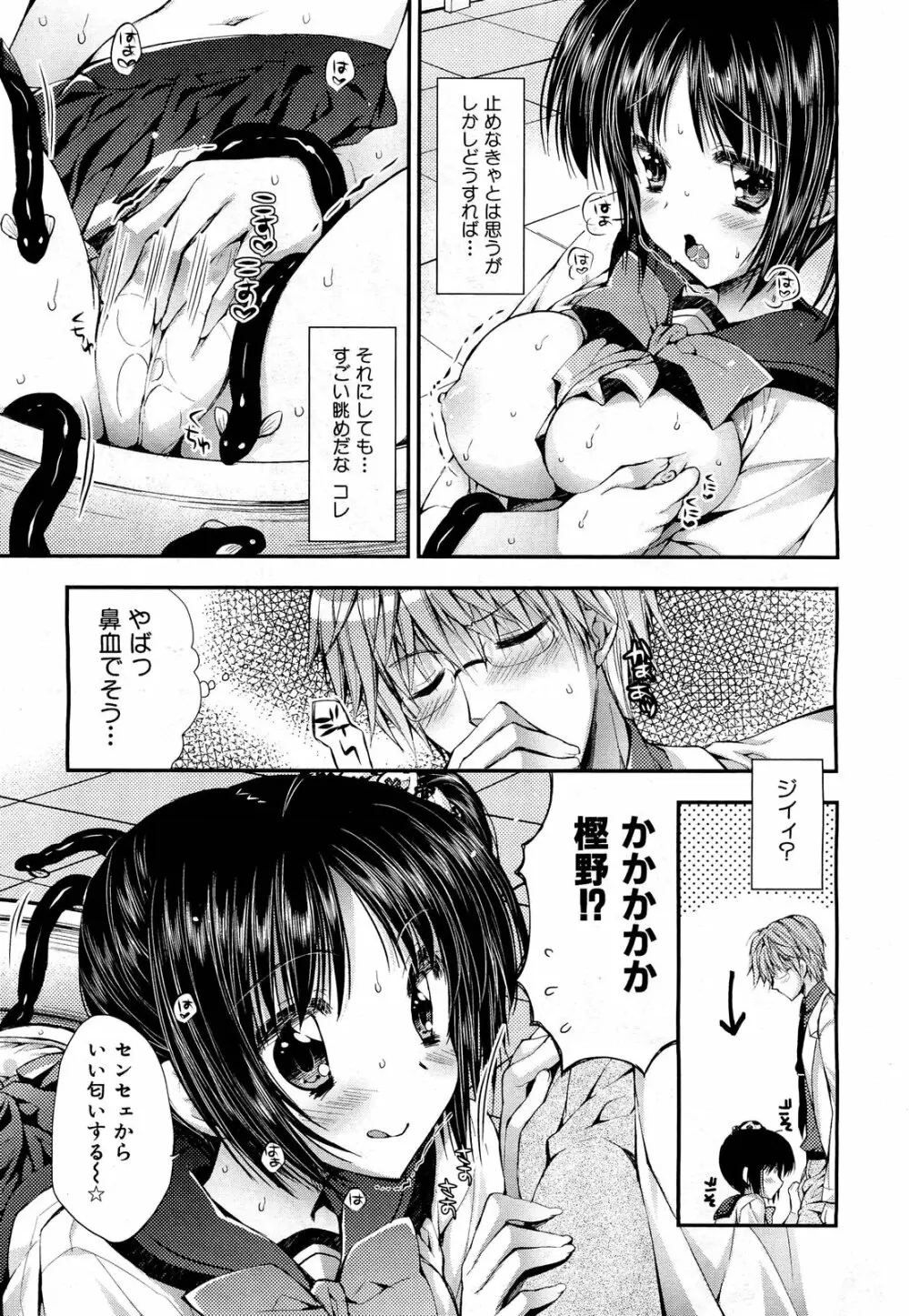 COMIC 舞姫無双 ACT.01 2012年9月号 265ページ