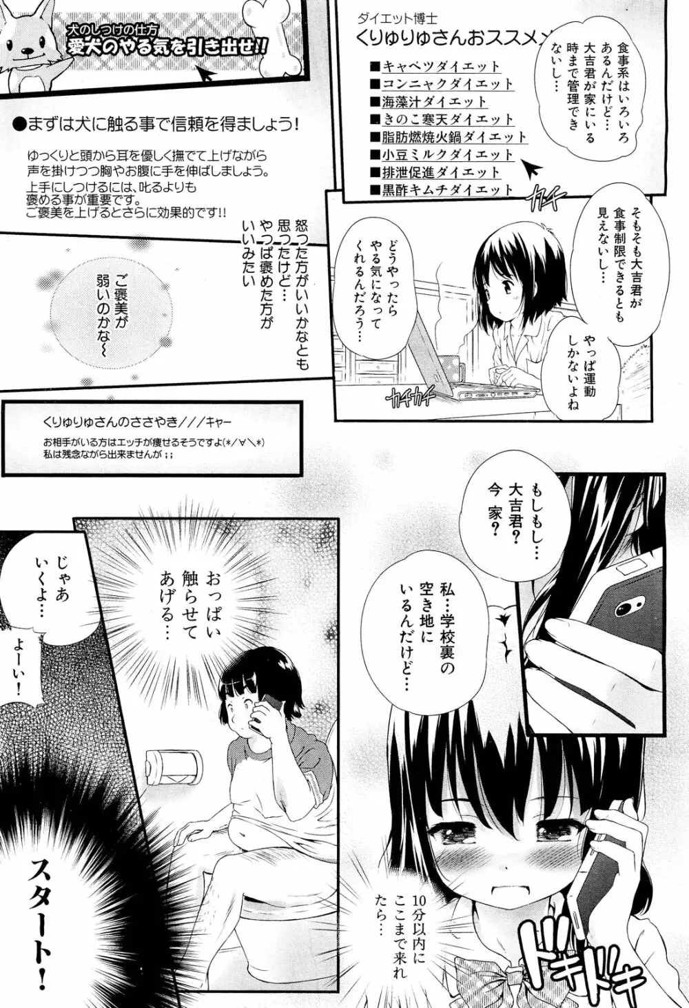 COMIC 舞姫無双 ACT.01 2012年9月号 29ページ