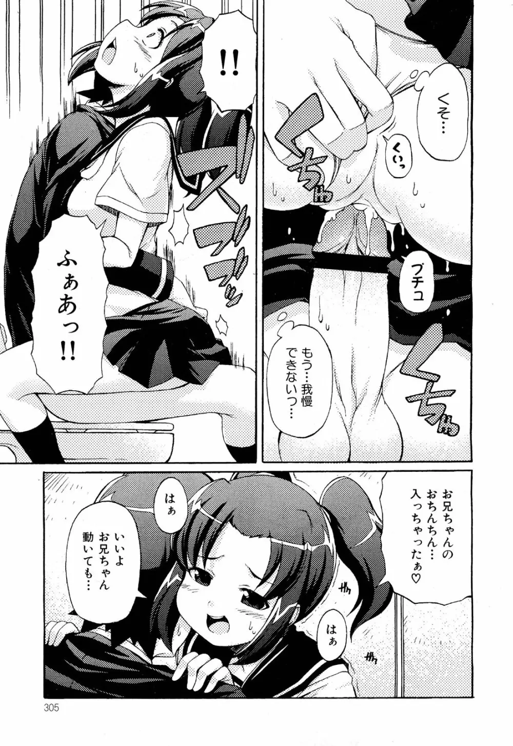 COMIC 舞姫無双 ACT.01 2012年9月号 307ページ