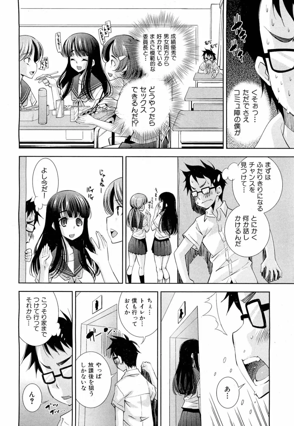 COMIC 舞姫無双 ACT.01 2012年9月号 46ページ