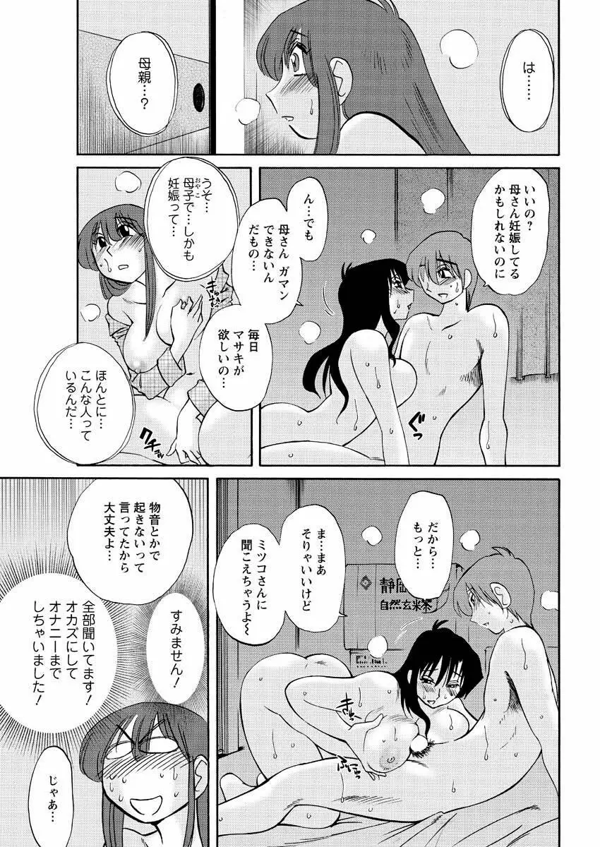 メンズヤング 2010年01月号 45ページ