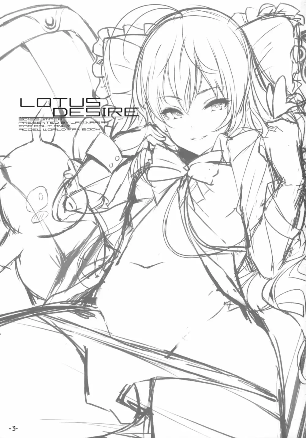 LOTUS DESIRE 2ページ