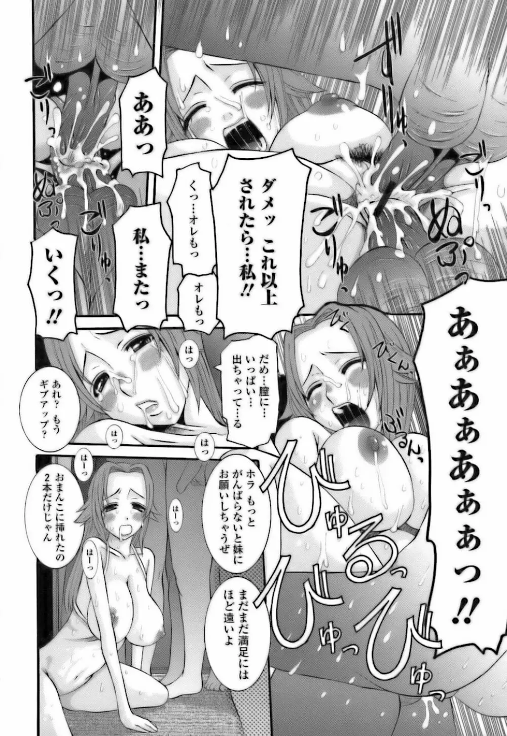 調教団地妻 132ページ